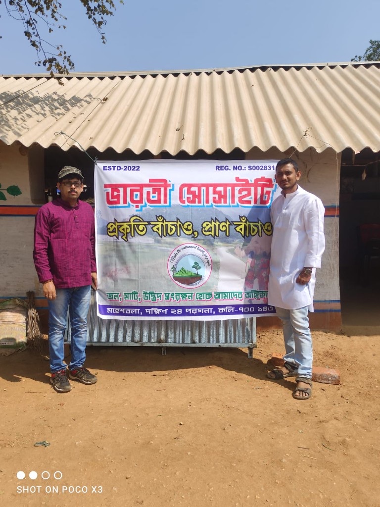 Water, soil, plants — Maheshtala